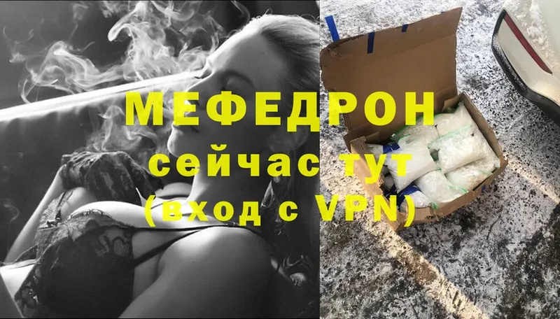 МЯУ-МЯУ mephedrone  сколько стоит  Звенигород 