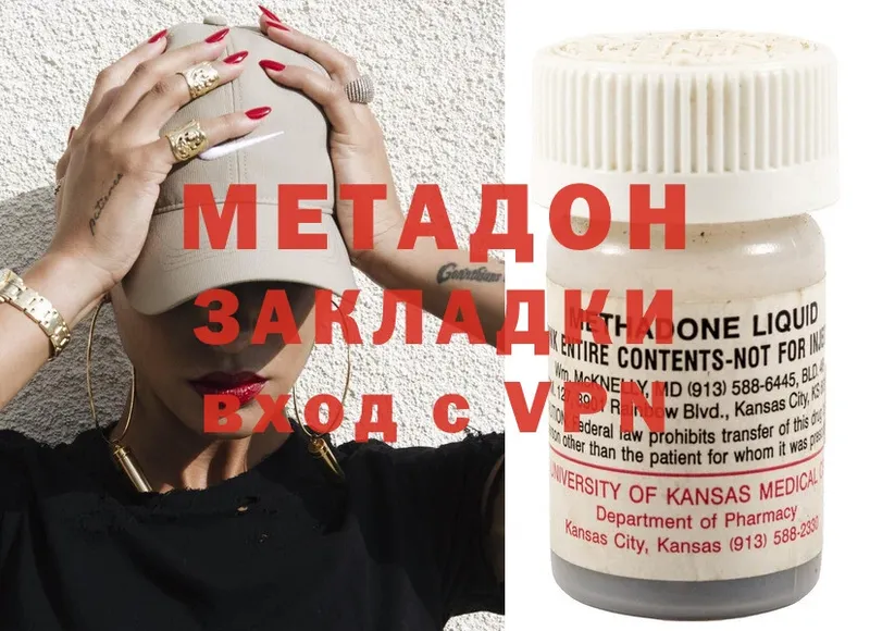 закладки  Звенигород  Метадон methadone 