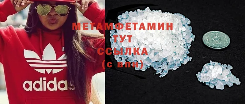 продажа наркотиков  Звенигород  МЕТАМФЕТАМИН Methamphetamine 